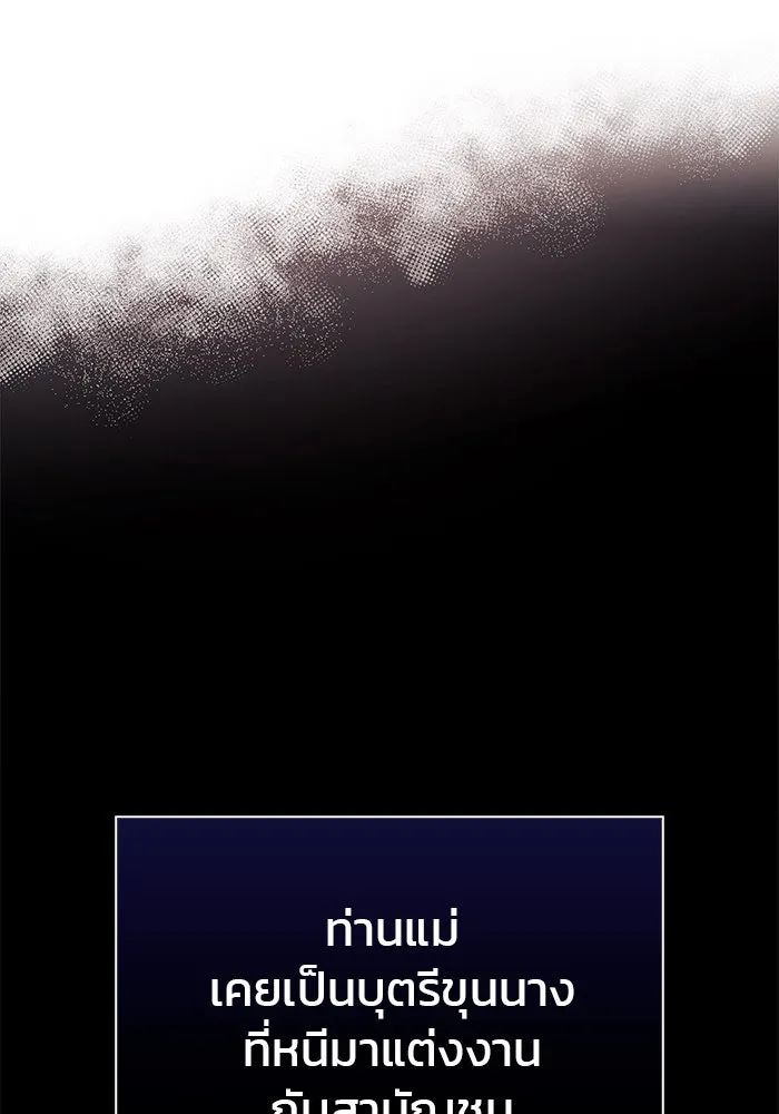 ผมไม่ได้เก่งอย่างที่คิด ตอนที่ 47 รูปที่ 20