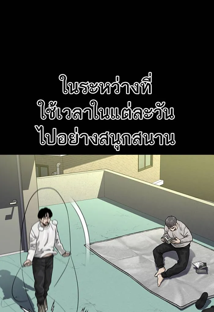 To not die ตอนที่ 61 รูปที่ 73