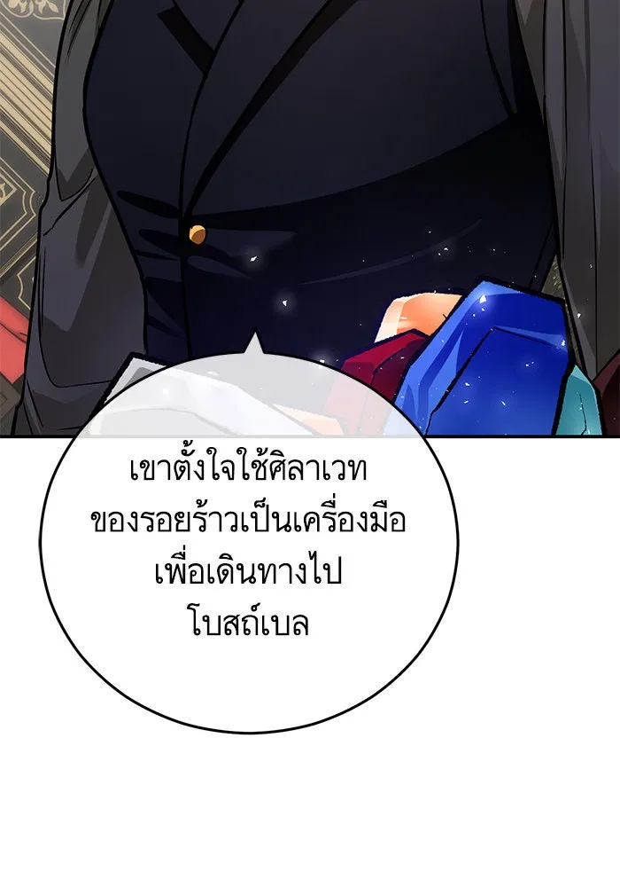 บุตรีดยุกขอไม่แต่งงานbrกับหนุ่มในฝัน ตอนที่ 102 รูปที่ 106