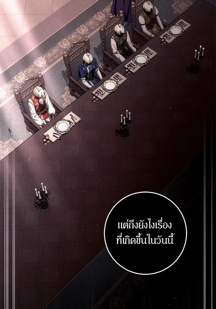 เบื้องหลังรอยยิ้มของเจ้าหญิง ตอนที่ 52 รูปที่ 67