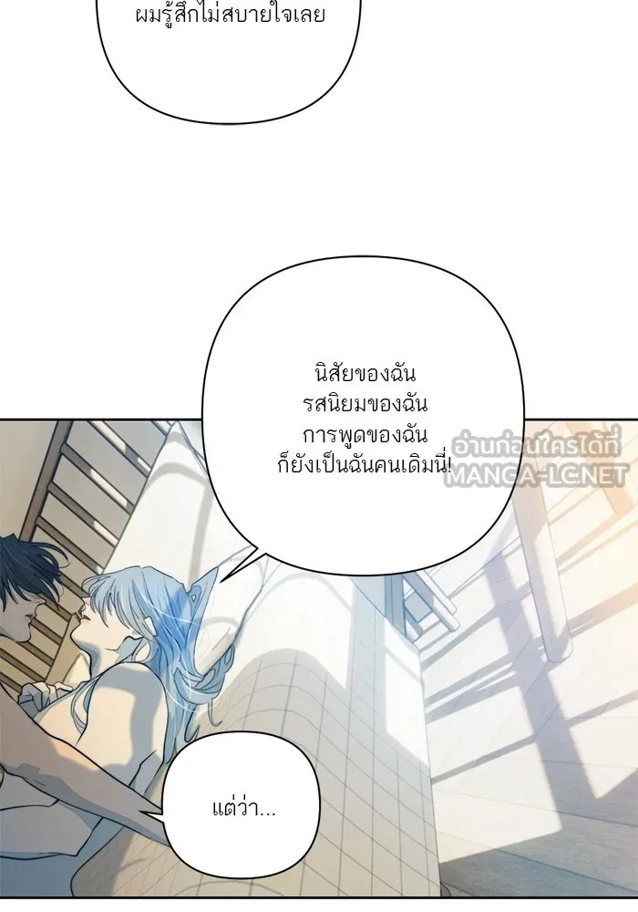 เปย์นี้เพื่อนาย My Sugar Baby ตอนที่ 59 ตบหน้าแปะ ๆ รูปที่ 63
