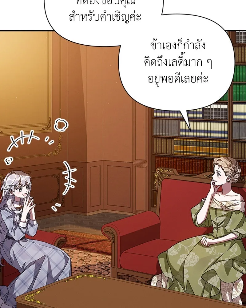 โอ้ ศัตรูที่รัก ตอนที่ 20 รูปที่ 76