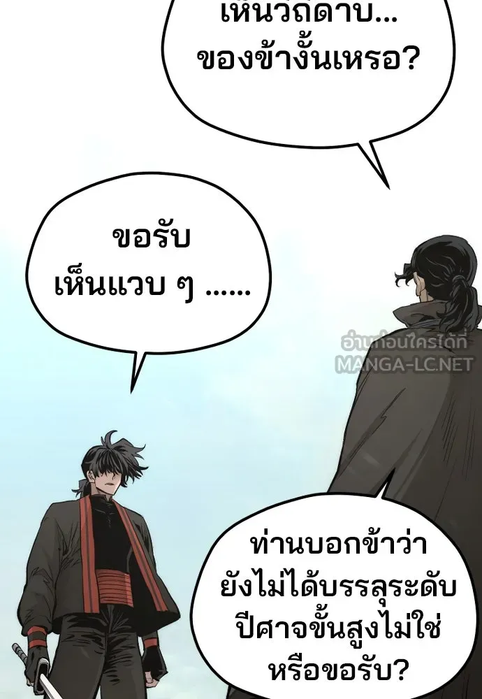 เส้นทางสู่เทพมาร ตอนที่ 114 รูปที่ 60