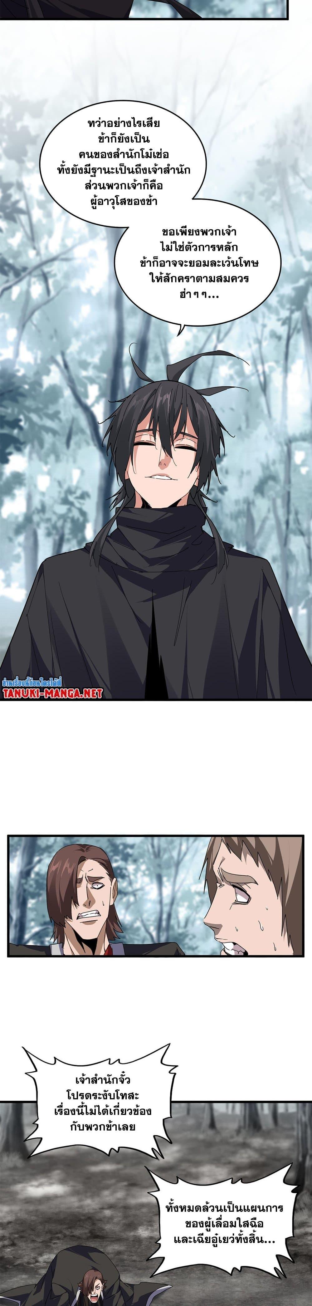 Manga-lc-com อ่านมังงะ อ่านการ์ตูน ออนไลน์ ฟรี Magic Emperor ตอนที่ 1 2 3 4 5 6 7 8 9 10 11 12 13 14 ฟรี ไม่มีโฆษณา Manga-lc - อ่าน มังงะ อ่าน การ์ตูน ออนไลน์ อ่านมังงะ ฟรี