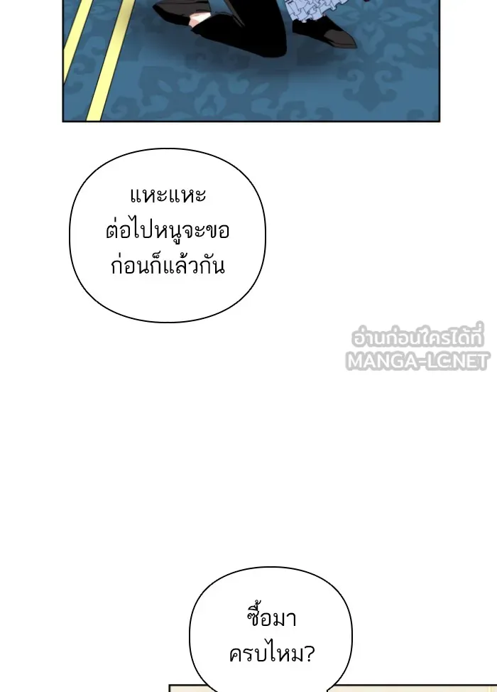บุตรสาวของดยุกปีศาจ ตอนที่ 33 รูปที่ 96