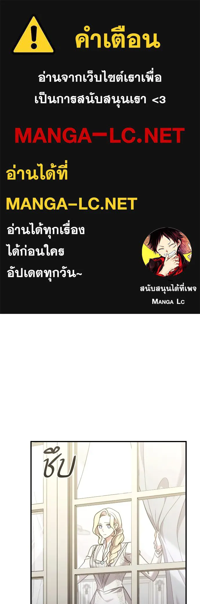 หมาป่าคู่เคียงบัลลังก์ ตอนที่ 52 รูปที่ 1