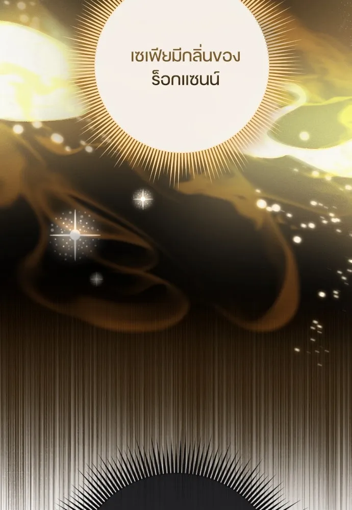 หมาป่าคู่เคียงบัลลังก์ ตอนที่ 44 รูปที่ 76