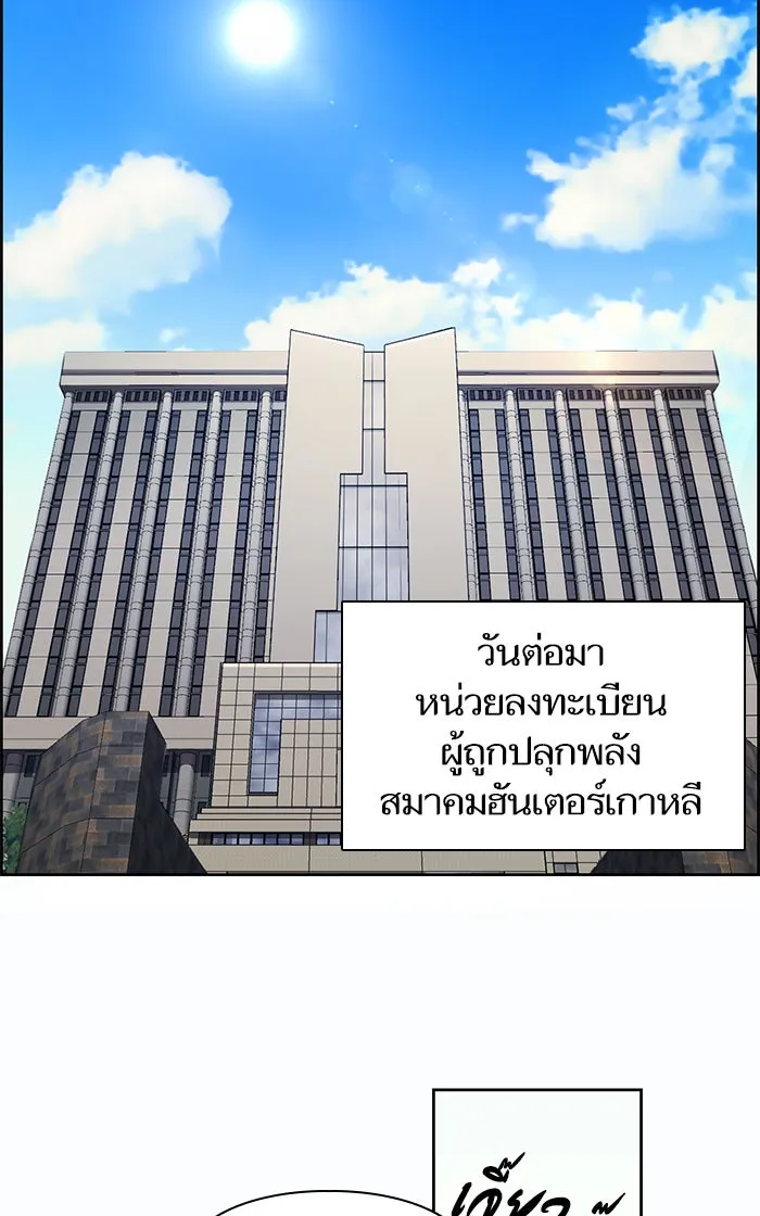 My S-Class Hunters ตอนที่ 8 สมาคมฮันเตอร์ รูปที่ 14