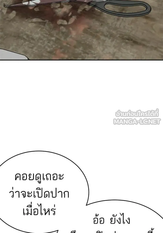 BAD GUY ตอนที่ 294 รูปที่ 89