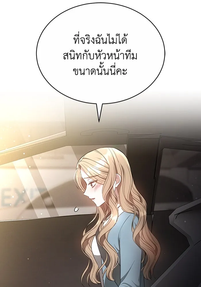 ละลายรักให้ล้นใจ ตอนที่ 8 รูปที่ 59