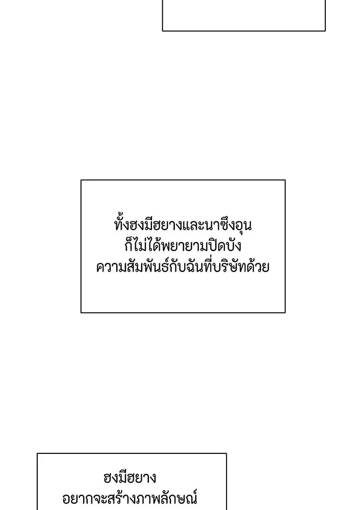 เพียงรุ่งอรุณ ตอนที่ 32 รูปที่ 64