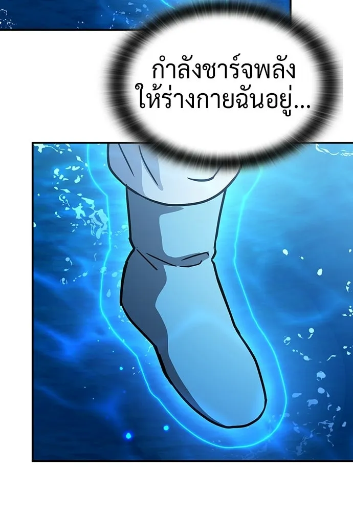 คลินิกสัตว์ต่างโลกของคิมโอจิน ตอนที่ 56 รูปที่ 68