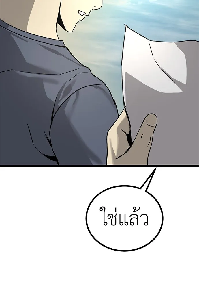 ผู้คุมหมายเลข 0 ตอนที่ 17 รูปที่ 128