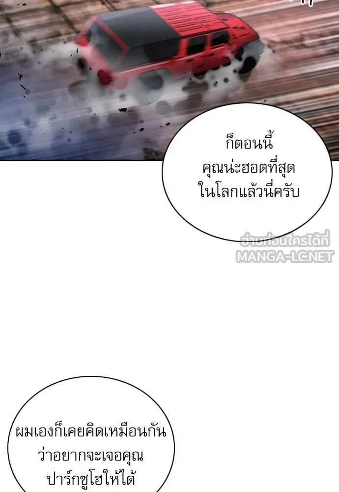 ดรูอิดแห่งสถานีโซล ตอนที่ 61 รูปที่ 102