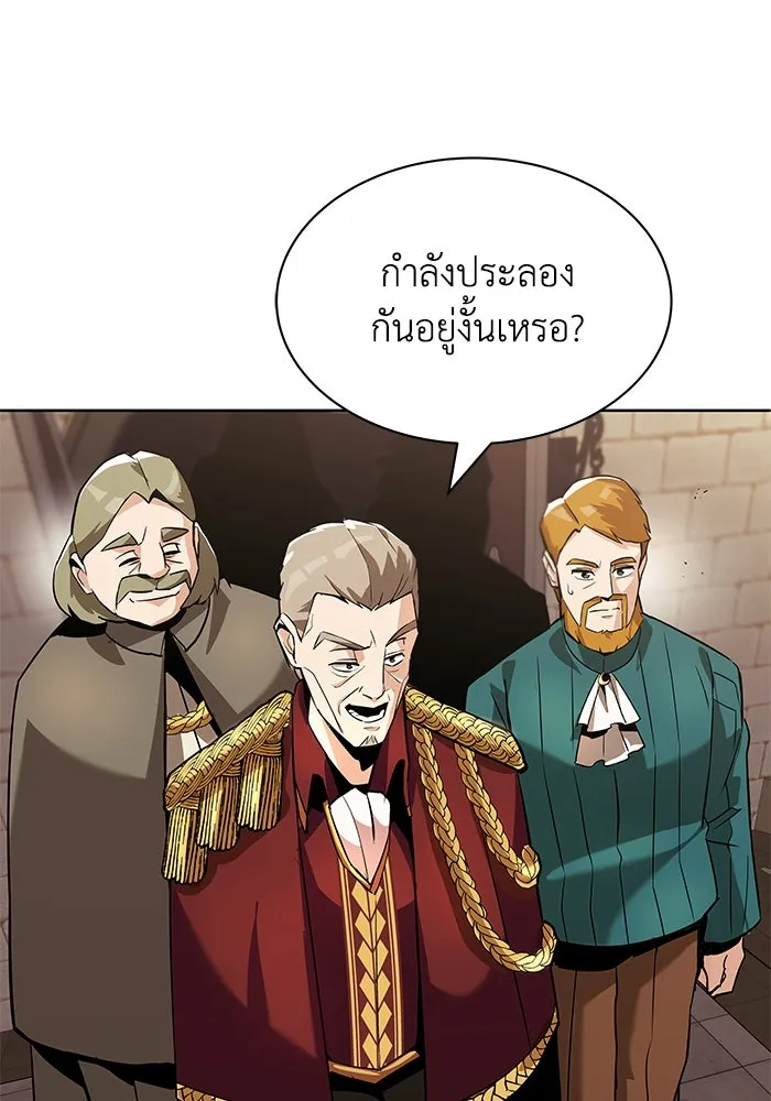 ชีวิตพลิกผันของลอร์ดผู้เกียจคร้าน ตอนที่ 25 วิธีเรียนพลังเวท รูปที่ 17