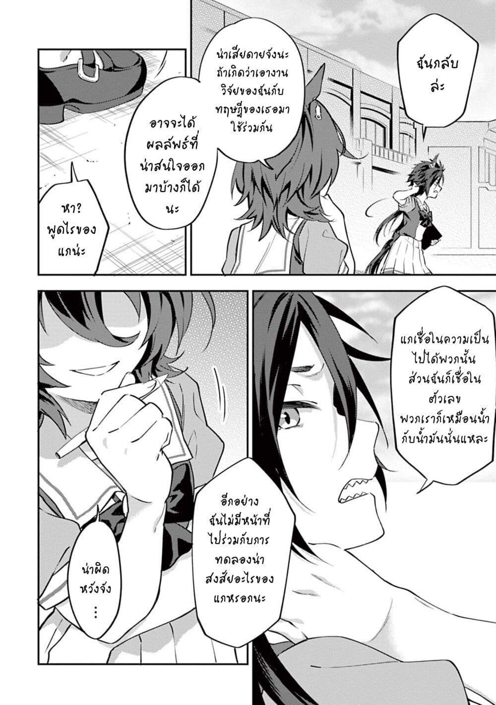 Manga-lc-com อ่านมังงะ อ่านการ์ตูน ออนไลน์ ฟรี Uma Musume – Pretty Derby Uma Musumeshi ตอนที่ 1 2 3 4 5 6 7 8 9 10 11 12 13 14 ฟรี ไม่มีโฆษณา Manga-lc - อ่าน มังงะ อ่าน การ์ตูน ออนไลน์ อ่านมังงะ ฟรี