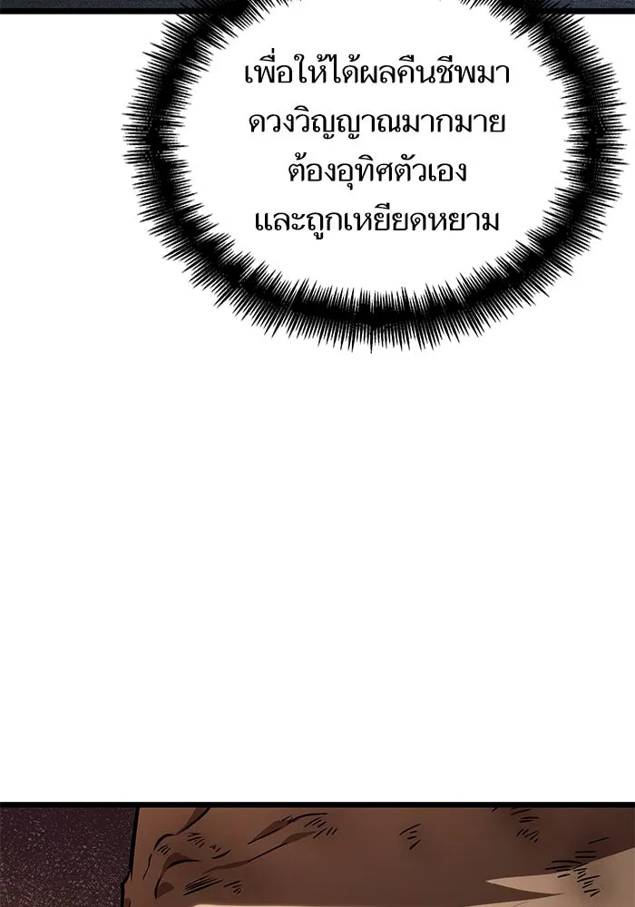 หลังวันสิ้นโลก ตอนที่ 66 รูปที่ 10