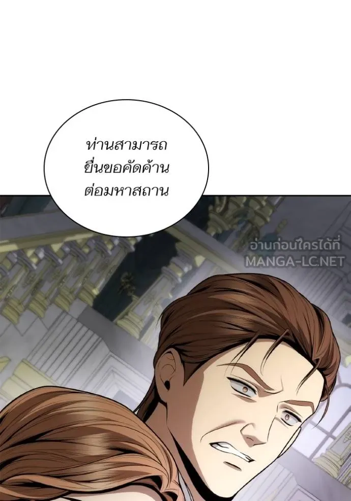 ชาตินี้น้องขอเป็นราช ตอนที่ 122 รูปที่ 30