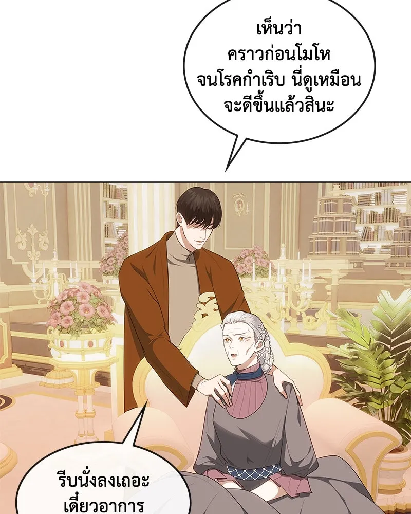 ขอบคุณที่หักหลัง ตอนที่ 30 รูปที่ 16