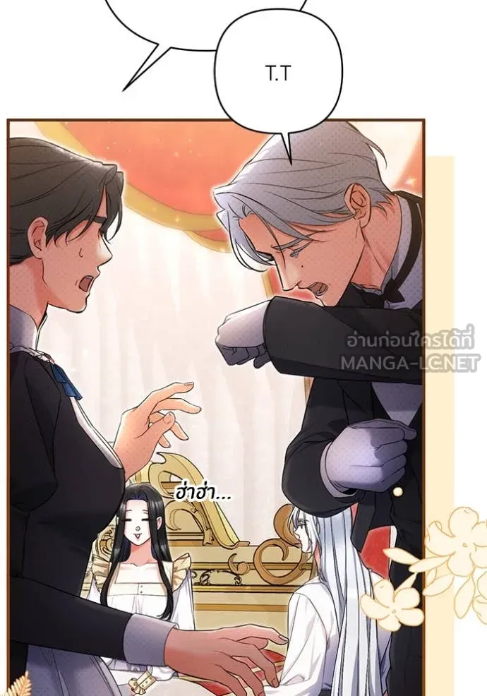 แด่ตัวละครโปรด ตอนที่ 111 รูปที่ 8