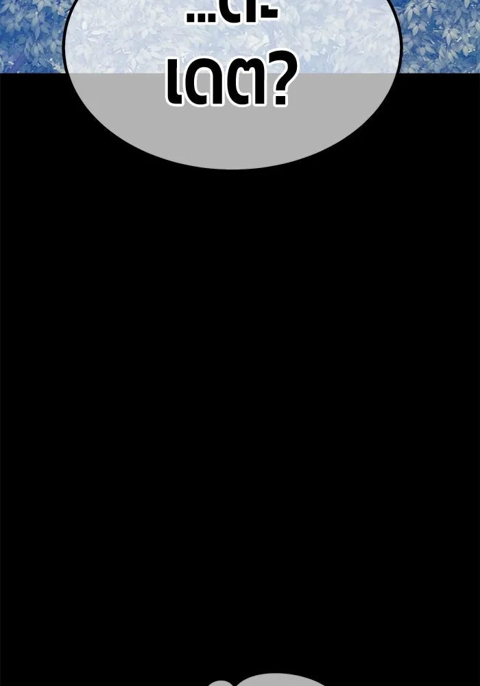 +99 ท่อนไม้พร้อมบวก ตอนที่ 70 มาเธอร์ รูปที่ 53