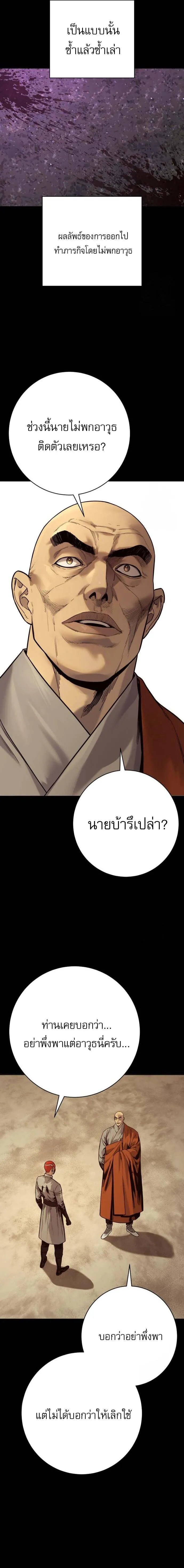 Return of the Bloodthirsty Police ตำรวจน_กฆ_า ตอนที่ ตอนที่ 90 รูปที่ 8