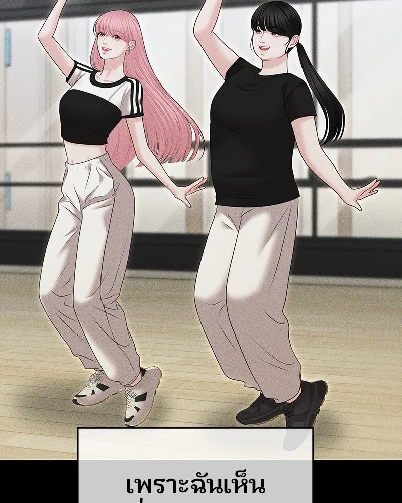 จ้า แม่คนสวย ตอนที่ 39 รูปที่ 89