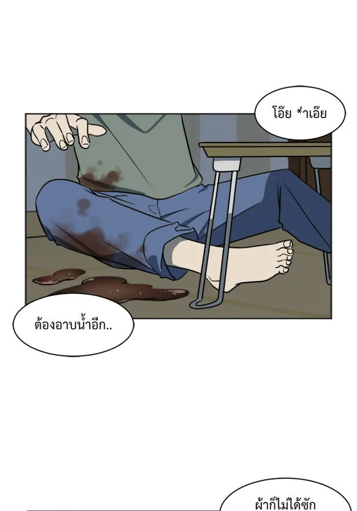 ช่วยเปลี่ยนฉันที ตอนที่ 6. ชเวโบยุน 6 รูปที่ 34