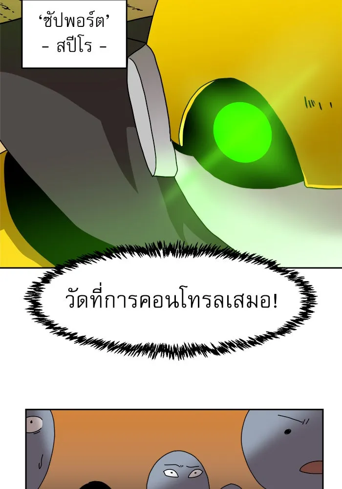 Double Click ตอนที่ 4 รูปที่ 59