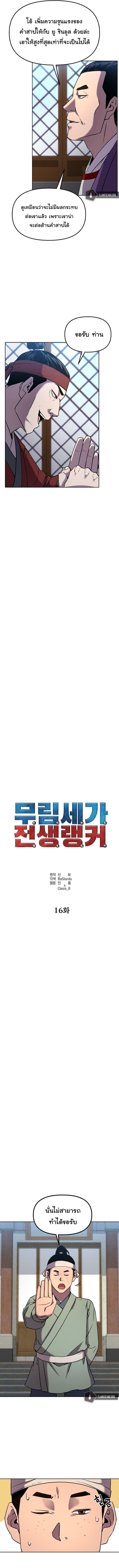 Manga-lc-com อ่านมังงะ อ่านการ์ตูน ออนไลน์ ฟรี The Reborn Ranker Chronicles ตอนที่ 1 2 3 4 5 6 7 8 9 10 11 12 13 14 ฟรี ไม่มีโฆษณา Manga-lc - อ่าน มังงะ อ่าน การ์ตูน ออนไลน์ อ่านมังงะ ฟรี