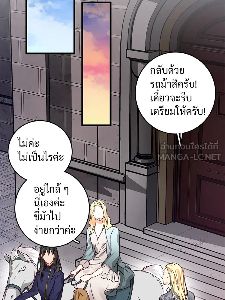 Bring the Love ตอนที่ 14 รูปที่ 66