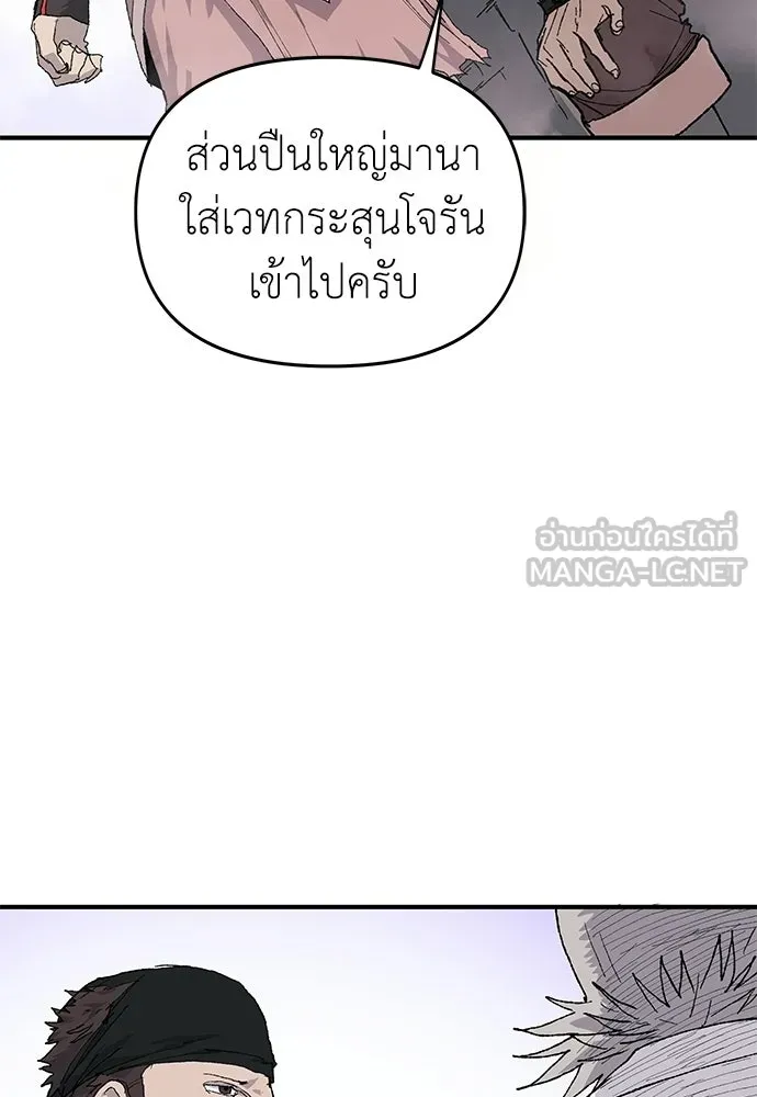 สารสุดท้ายจากโครงกระดูก ตอนที่ 32 รูปที่ 69