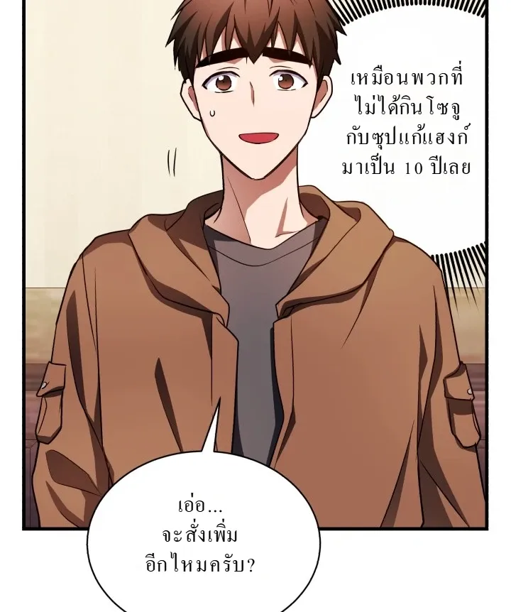Even the Almighty Is a First-Time Dad แม_แต_จอมเทพก_เป_นพ_อคร_งแรกเหม_อนก_น ตอนที่ ตอนที่ 10 รูปที่ 6