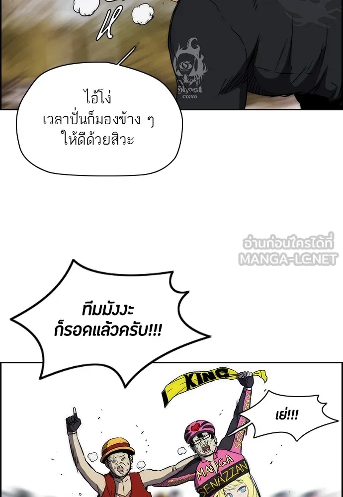 ปั่นสู้ฝันbrWind Breaker ตอนที่ 10 รูปที่ 9