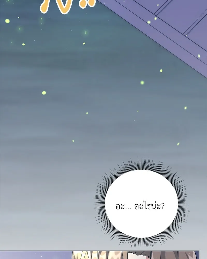 คนสวนโลกฮันเตอร์ ตอนที่ 11 รูปที่ 134