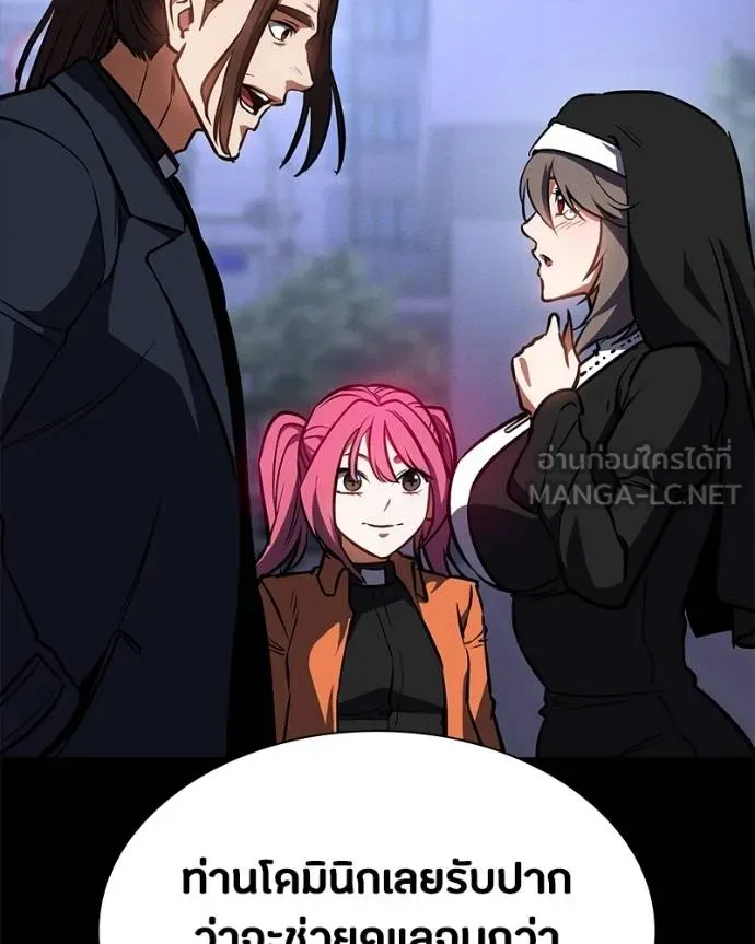 มือสังหารพันธุ์อมตะ ตอนที่ 31 รูปที่ 78