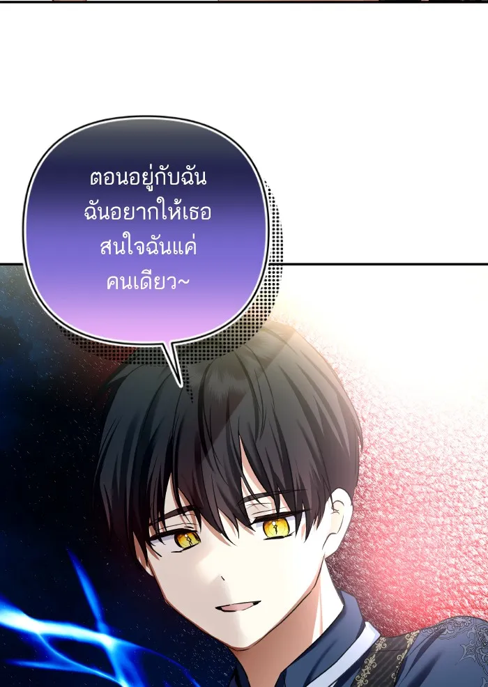 บุตรสาวของดยุกปีศาจ ตอนที่ 62 รูปที่ 40