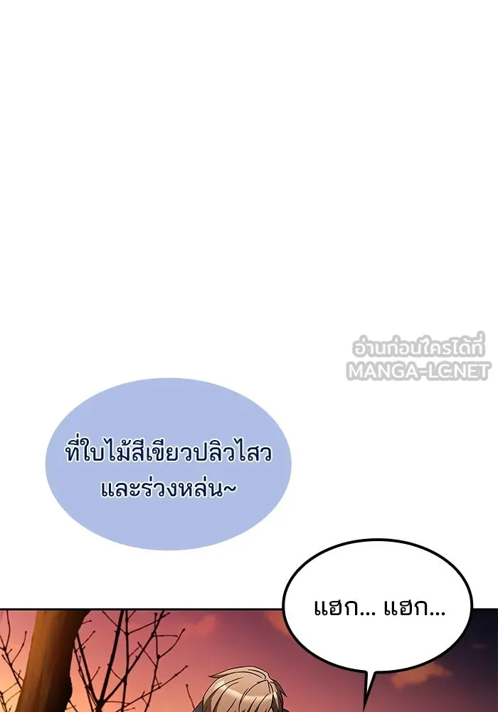 ครัวจอมเวท ตอนที่ 77 รูปที่ 111