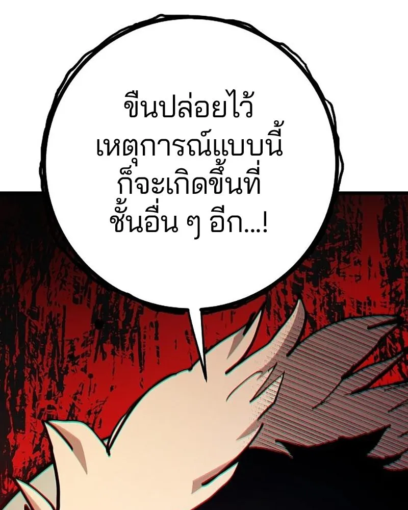 Player ตอนที่ 207 รูปที่ 49