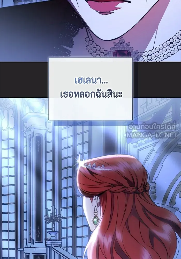 ขอวิธีส่งสามีลงนรก ตอนที่ 56 รูปที่ 90