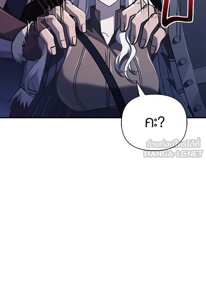 เอาชีวิตรอดในเกมฉบับคนเถื่อน ตอนที่ 11 รูปที่ 168