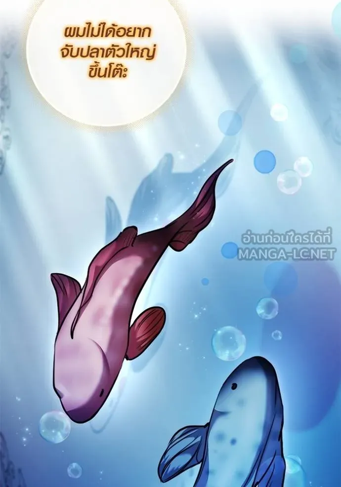 ออร่าดาราอัจฉริยะ ตอนที่ 47 รูปที่ 139