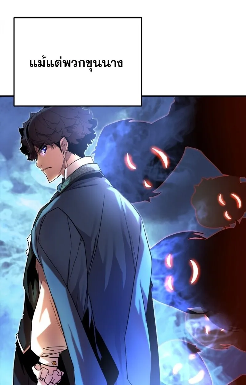 Player of a Fallen Noble Family ตอนที่ ตอนที่ 6 รูปที่ 42