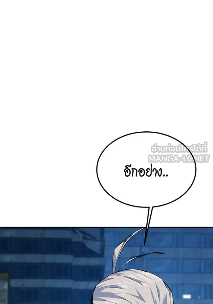 แยกร่างล่าอัตโนมัติ ตอนที่ 114 รูปที่ 45