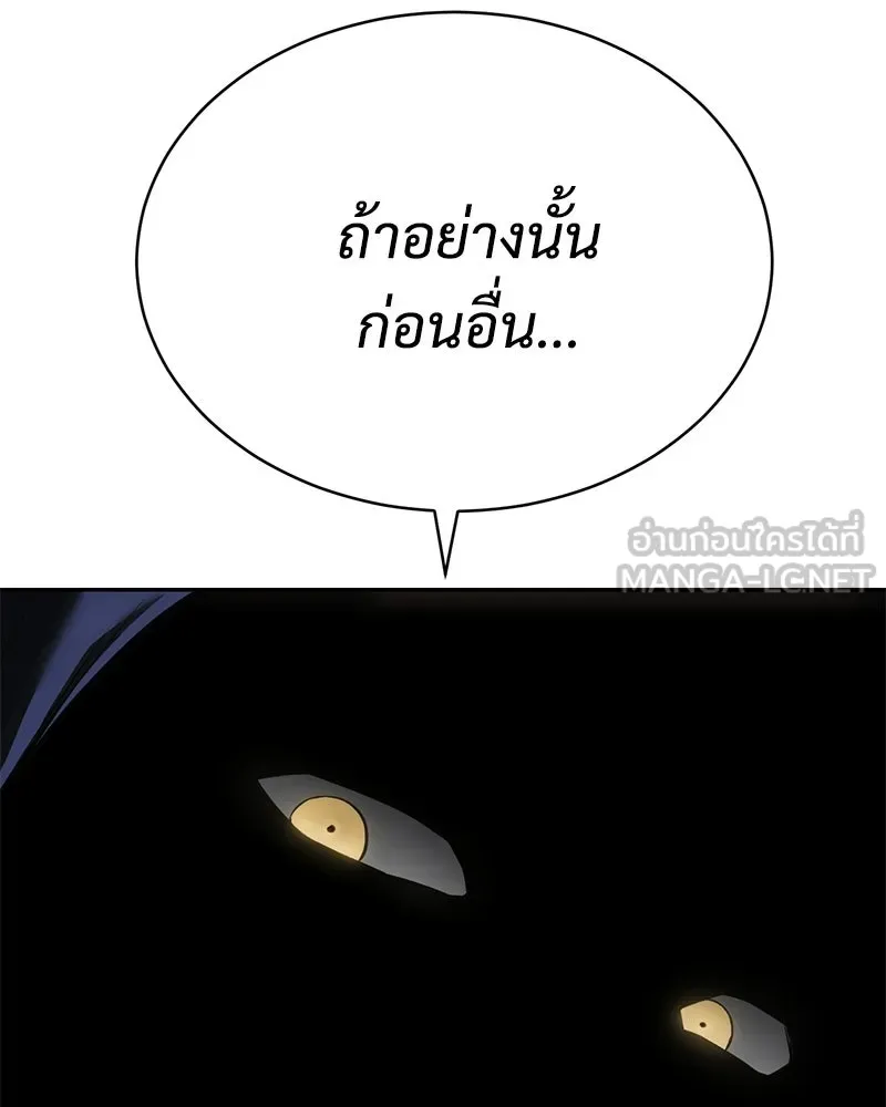 แบคXX ตอนที่ 177 รูปที่ 150