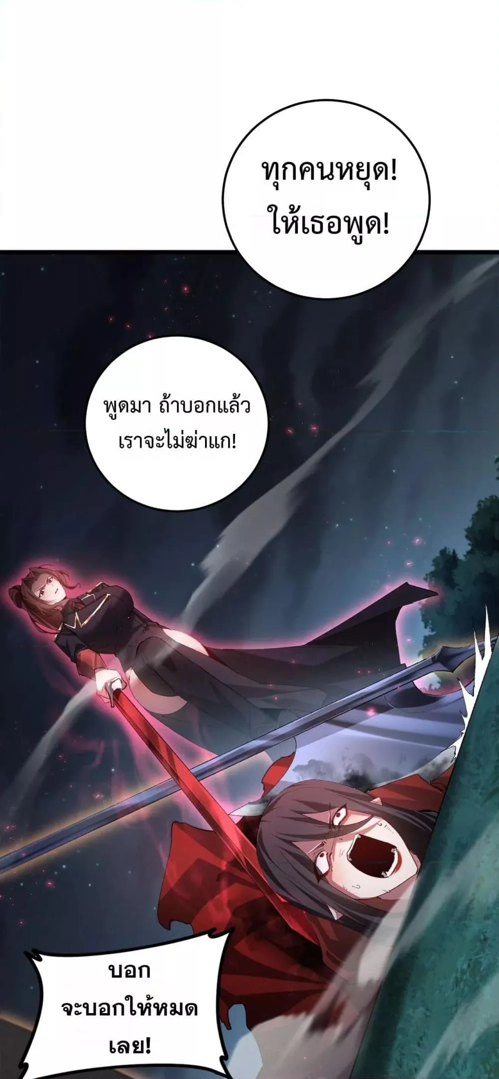 Overlord of Insects อาช_พระด_บเทพ เจ_าแห_งแมลงภ_ยพ_บ_ต_ ตอนที่ ตอนที่ 54 รูปที่ 3