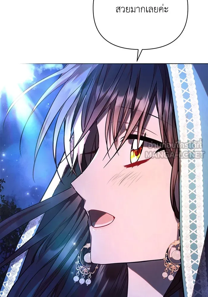 แอชสตาร์ต ตอนที่ 53 รูปที่ 84