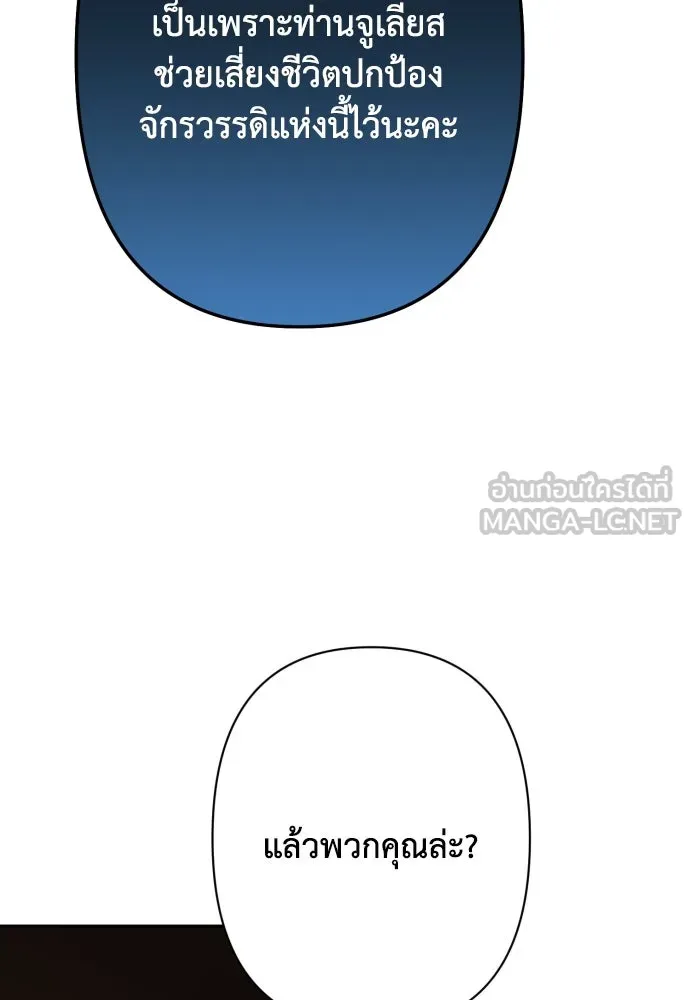 เลดี้มินต์ ตอนที่ 81 รูปที่ 102