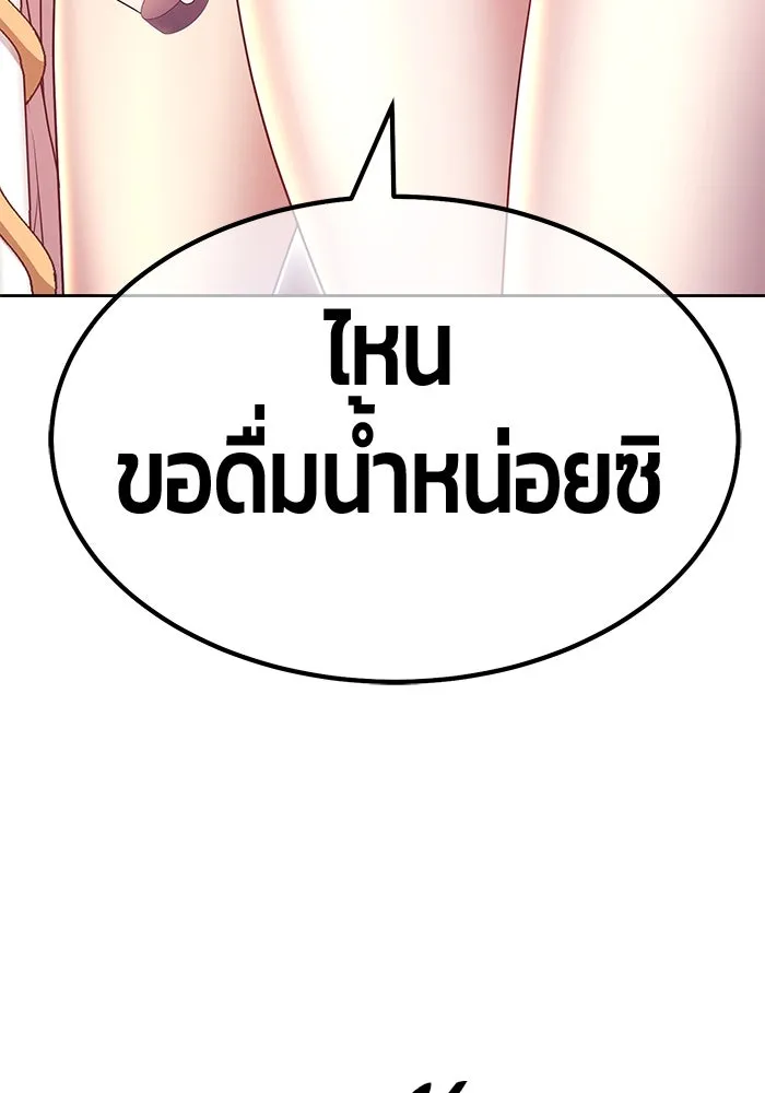 +99 ท่อนไม้พร้อมบวก ตอนที่ 53 รูปที่ 83
