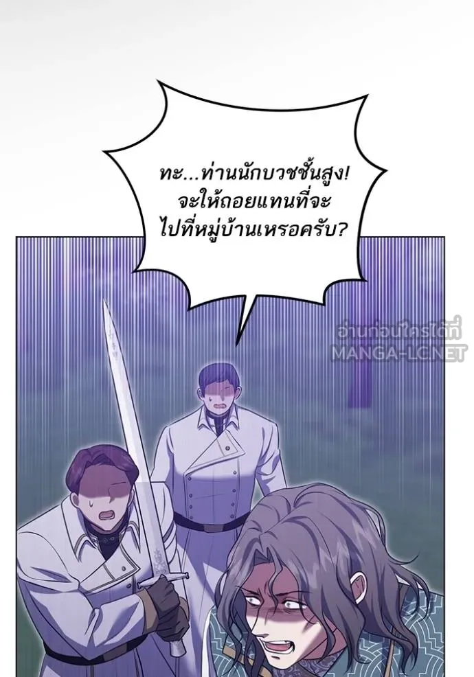 ทางหลุดพ้นของ ตอนที่ 78 รูปที่ 72